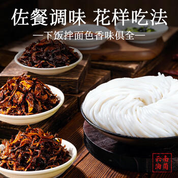 滇园（dianyuan）滇菌珍礼1500g 油鸡枞菌松茸菌牛肝菌礼盒云南特产即食蘑菇送礼 /粮油调味 /调味品 /中式酱料 商品图3