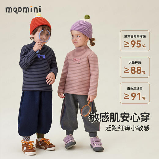 【5A抑菌 加绒】【90-140】【MQDmini】男女童保暖加绒半高领打底衫 商品图1