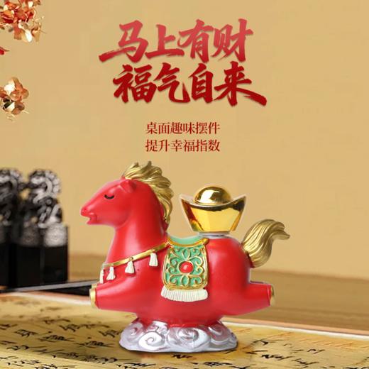 灵机生活馆「马上发财」2026年生肖马吉祥摆件家居开业车载办公室 商品图1