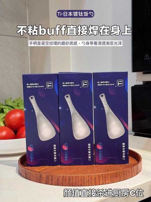 到手两个！健康不粘饭，覆TI饭勺来了，年度必入单品，把健康带回家 商品图1