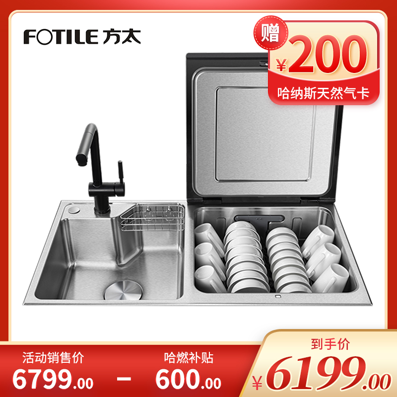 方太水槽洗碗机 JBSD2T-03-Y5A/L