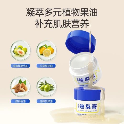子初防皴裂膏15g，初蛇油膏15g 商品图4