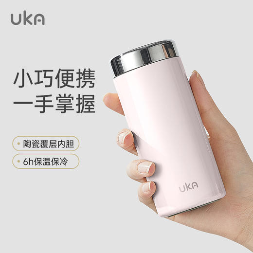 UKA 口袋保温杯 陶瓷覆层健康6H长效保温 小巧便携 316不锈钢 280ml/个 3色可选 商品图11