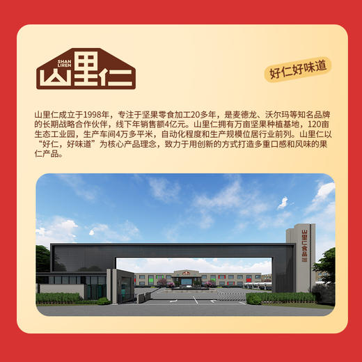 山里仁 有机山核桃仁伴手礼礼盒（130g*2罐） 商品图3