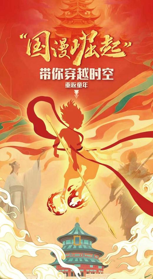 重返童年，珍藏国漫！《中国动画典藏》邮票大全套 商品图1