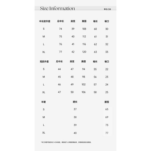 余潇潇【焦糖美术馆】复古麂皮绒钩花蕾丝短款&中长款外套&百褶半裙 商品图1