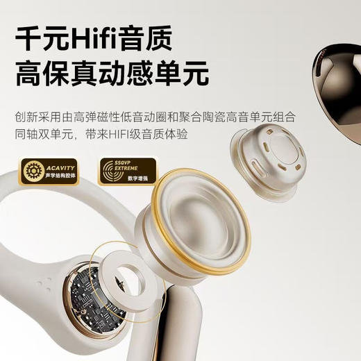 Miniso名创优品 挂耳式蓝牙耳机 舒适不入耳 HiFi级立体音效 X81 商品图2