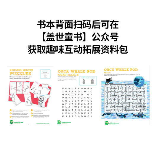 【盖世童书】【新品上市】【探索级】ABDO昂步百科分级图书馆（规格可选） 商品图4