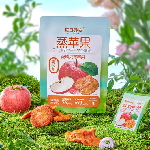 每日乔安蒸苹果干 配料干净 营养健康 商品图1