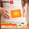 mamoru 暖贴 暖宝宝 日本原装进口 持久恒温 全身可用 10片/包 商品缩略图0