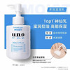 日本 uno吾诺 男士补水保湿防干燥乳液 160ml 商品缩略图6