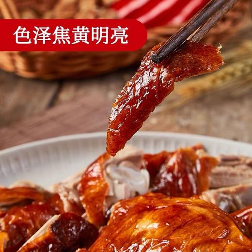 喜辉广式深井烧鸭 脆皮烧鸭美味可口 1.3kg/只 商品图2