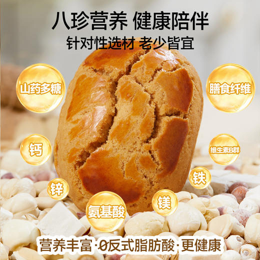每日乔安八珍糕 0糖 无添加 配料干净 商品图10