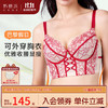 奶糖派巴黎假日法式蕾丝系列文胸大胸稳托可外穿内衣女送女友 商品缩略图0