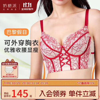 奶糖派巴黎假日法式蕾丝系列文胸大胸稳托可外穿内衣女送女友 商品图0