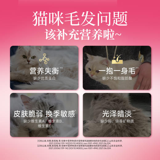 新品【流光鱼籽主食冻干】 85%鲜肉 五大海洋奢华营养加持 可见颗粒飞鱼籽镶嵌 三阶养护助力猫咪养出绸缎衣 商品图2