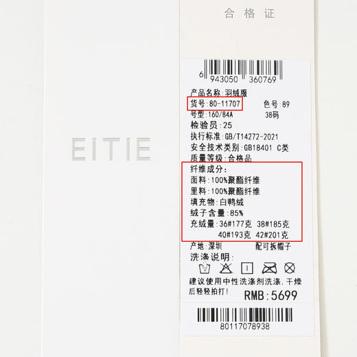 EITIE爱特爱宽松廓形格子保暖连帽羽绒服冬季新款8011707 商品图6