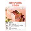每日乔安红参元气女神茶 商品缩略图4