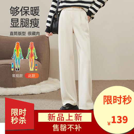 【奥粒绒-直筒裤】逸阳冬厚款高腰窄版阔腿加绒仿毛呢休闲直筒西装裤1923 商品图6