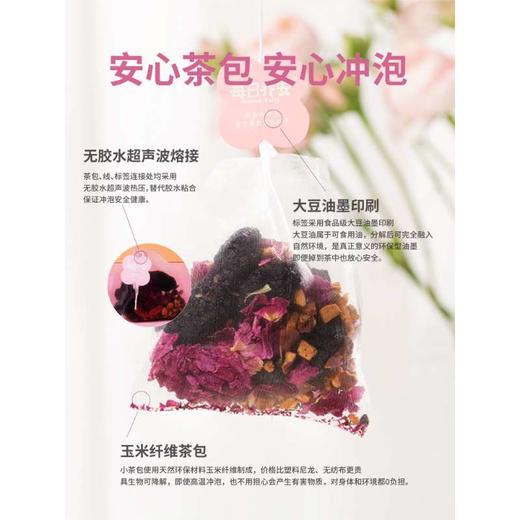 每日乔安玫瑰桑葚刺梨茶 冻干锁鲜 商品图2