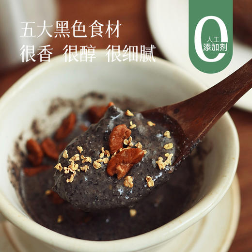 <有书甄选>【五黑芝麻糊】湖州仓发~有机黑芝麻/黑豆/黑米/黑藜麦/黑桑葚五大黑色食材 265+项农残检测  不脱油更细腻 商品图0