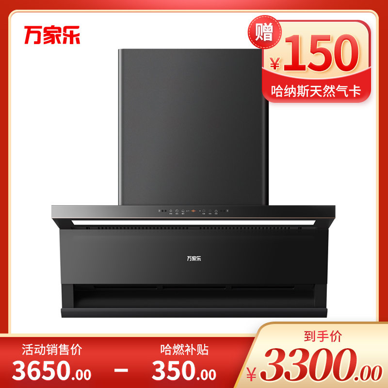 万家乐油烟机 CXW-360-F3C1