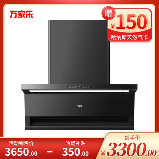 万家乐油烟机 CXW-360-F3C1 商品图0