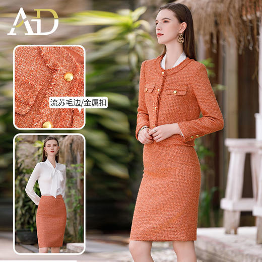 AD高级感金属扣小香风两件套女时尚气质圆领外套秋冬粗花呢套装裙 商品图2