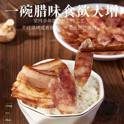 【新晒腊味】象窝山天然生晒腊肉腊肠礼盒200g/盒 内含100g腊肠100克腊肉 全国包邮 商品图1