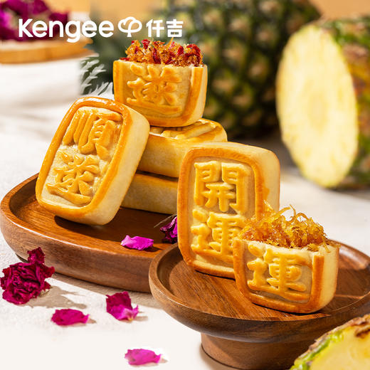 【伴手礼条装】凤梨酥 / 芋泥酥 /草莓酥 商品图4