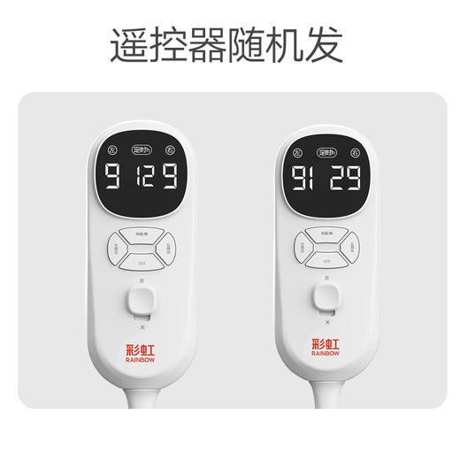 彩虹全线路安全保护双控双温电热毯（9档NTC自动调温、双人印花）1852 商品图12