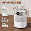 夏普UV无雾加湿器3LHV-T40Z-W-S 商品缩略图4