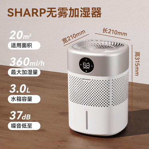 夏普UV无雾加湿器3LHV-T40Z-W-S 商品图4