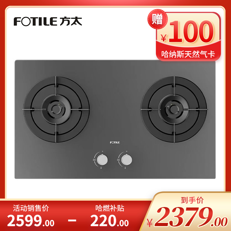 方太天然气灶   JZT-01-TD7B-G