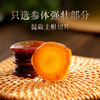 热卖【红参蜜片】长白山人参红参切片零食蜜饯特产 商品缩略图3
