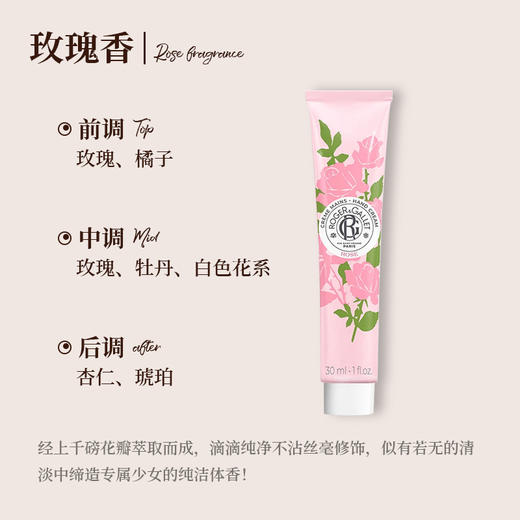 香邂格蕾香氛护手霜30ml补水保湿滋润新版铝管无花果红姜多款 商品图6