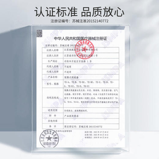 鱼跃电动吸痰器家用老人7E-B5儿童婴儿便携式负压吸引器双层降噪 商品图4