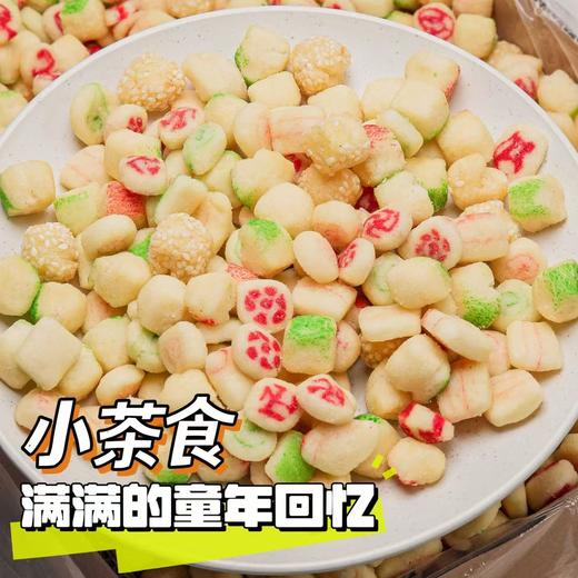 茶食小点心[0016#] 商品图0