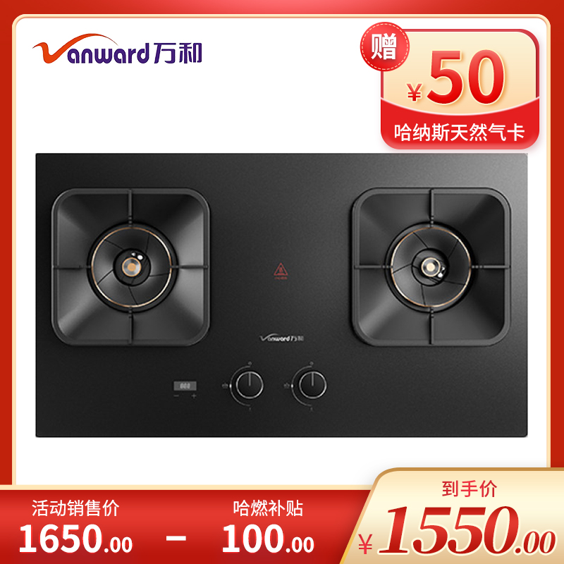 万和天然气灶 JZT-Q3-L18E