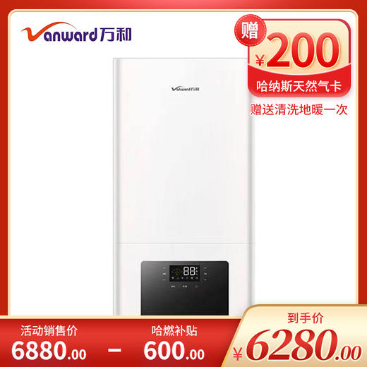 万和壁挂炉  L1PB30-C28B1S 商品图0
