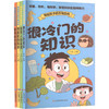 写给孩子的万物百科(全四册) 商品缩略图0