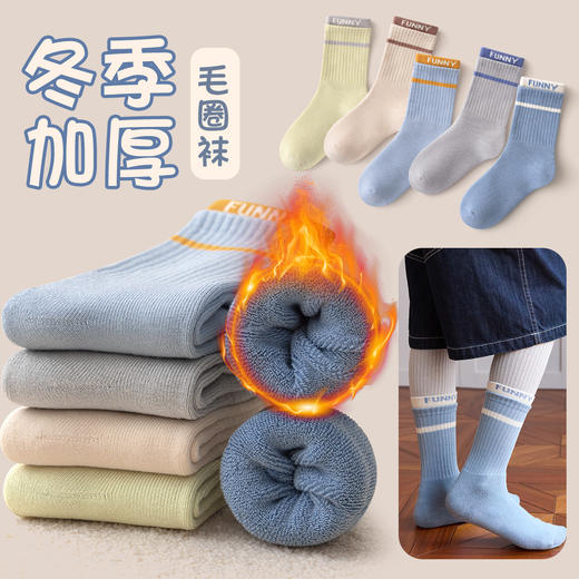  5双32.9包邮！冬季加厚保暖毛圈袜棉袜无骨高橡筋儿童袜子男女童运动抗寒25-42码亲子款 商品图3