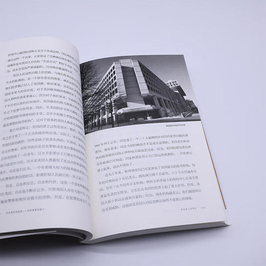 历史深处的忧虑-近距离看美国之一（AHXH） 商品图3