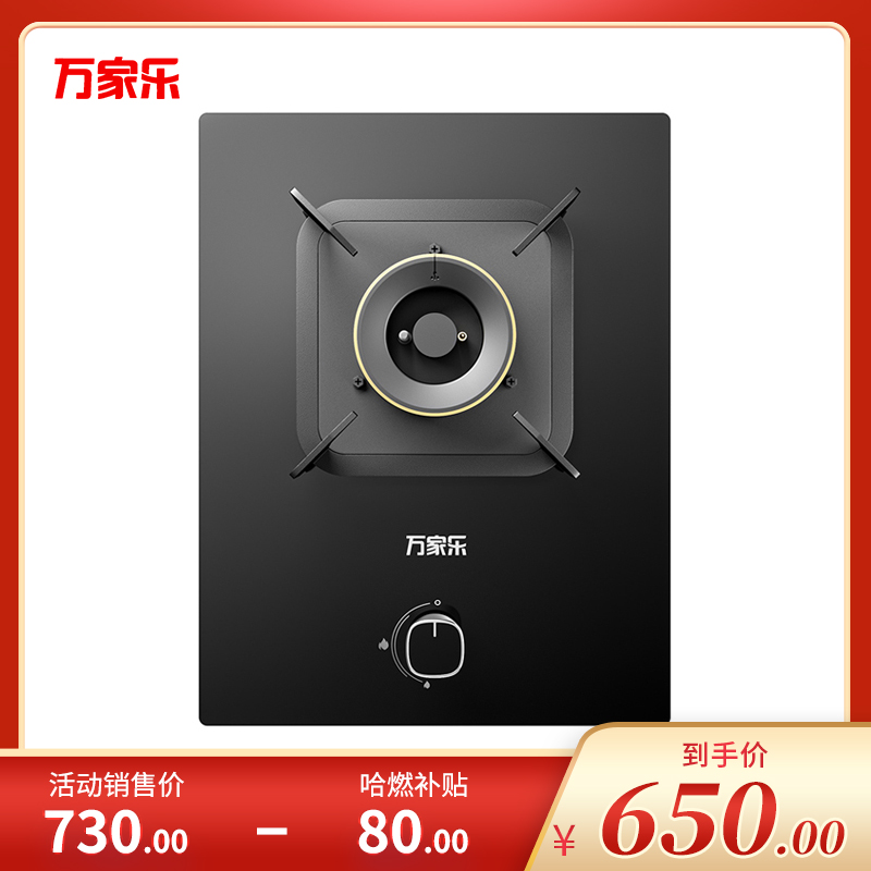 万家乐天然气灶 JZT-V1