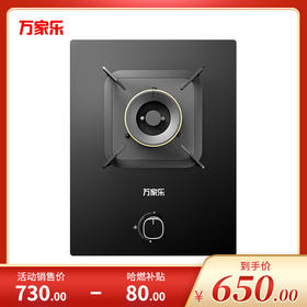 万家乐天然气灶 JZT-V1