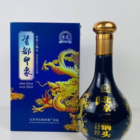 【自营】京忠首都印象玉玺蓝色经典纯粮清香型白酒 52度 500mL 6瓶YT
