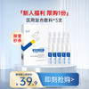 【新人礼】复因医用复合敷料 5支/盒 护理皮炎敏感 商品缩略图0
