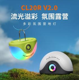 Fenix菲尼克斯CL20R V2.0可充电露营灯小巧小蜗牛usb直充LED户外帐篷灯
