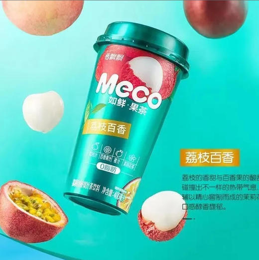 【饮料】香飘飘 蜜谷荔枝百香果汁茶饮料(新旧包装随机) 400ml/杯 商品图0
