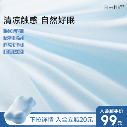 【蓝色】云朵枕成人Z4/儿童枕套ZK1 会员福利限领1次